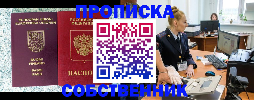 прописка 2025 в Тамбове