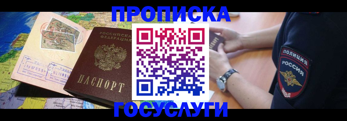 временная регистрация собственник в Тамбове