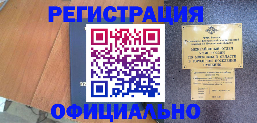 регистрация в Тамбове