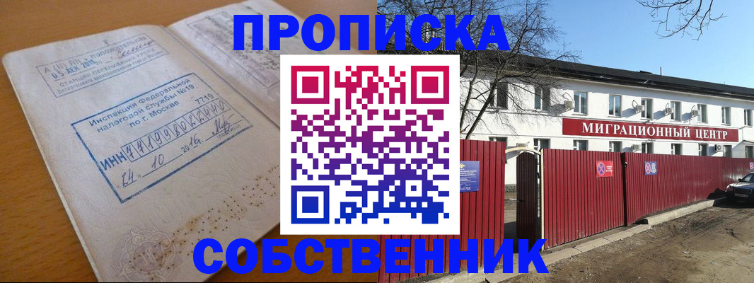 прописка иностранных граждан в Тамбове