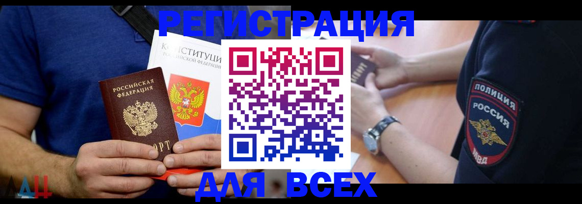 временная регистрация для всех в Тамбове