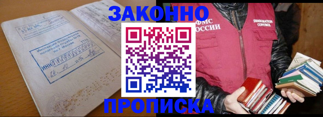 прописка для школы в Тамбове